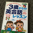 3歳からの英会話レッスン