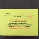  神戸阿吽堂鍼灸院 鍼灸10回分