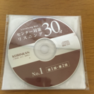 センター試験 リスニング対策CD 〔4枚入り〕