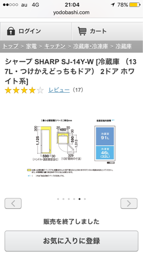 冷蔵庫   美品  SHARP 2015年式 値引します。