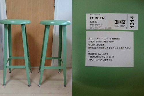 〇189　IKEA　バースツール　TORBEN　2点セット