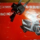 ＫＹＭＣＯ　レーシング150　Ｆｉ