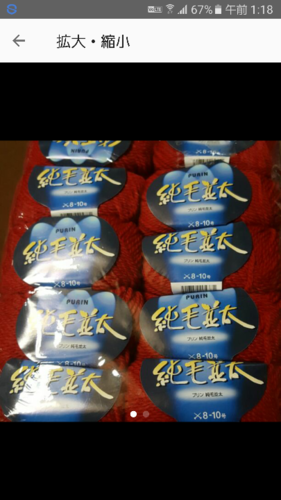 取引中  毛糸 赤 31玉