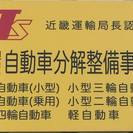 車検・板金・修理・新車中古車販売・買取・交通事故などの保険修理 - 地元のお店