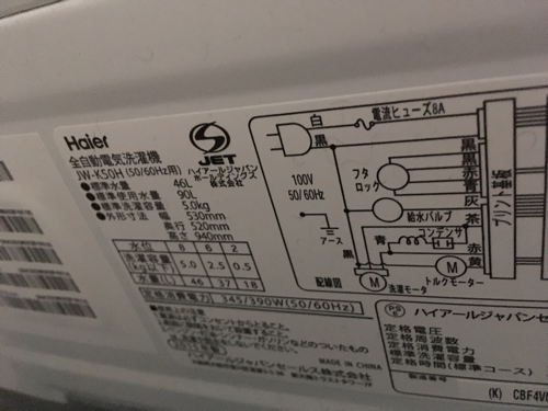 Haier5㌔洗濯機