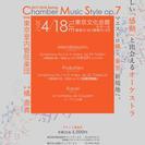 Chamber Music Style op.7
