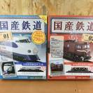 アシェット 国産鉄道コレクション Nゲージサイズ VOL.1&2...