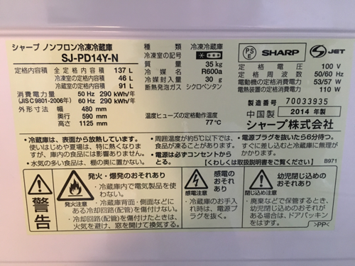 シャープノンフロン冷蔵庫 左右開き可能☆引き取り中 - 冷蔵庫