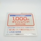 『新品未使用 未開封』1000円キャッシュバック付 ア イ コ ス ネイビー