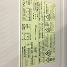 期間限定販売SHARP SJ-D14B-W 2016年製☆5キロ以内、新宿区内送料無料☆