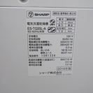 美品 2014年製 SHARP Agイオンコート 洗濯乾燥機 5.5kg 新品6万 LS83