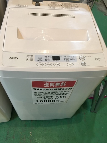 【送料設置無料・半年保証】AQUA アクア AQW-S451(W) [簡易乾燥機能付き洗濯機（4.5kg）]