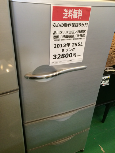 【送料設置無料・半年保証】2013年製 冷蔵庫 AQUA AQR-261A