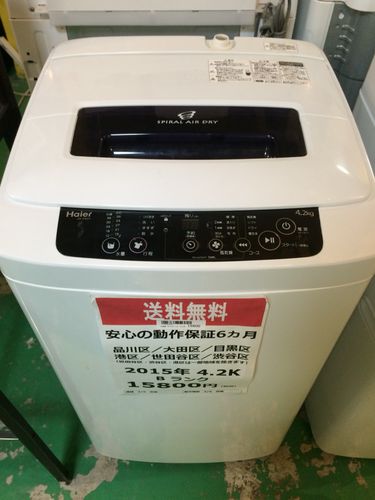 【送料設置無料・半年保証】2015年製 洗濯機 Haier JW-K42H