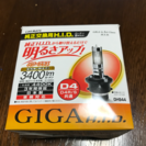 GIGA H.I.D 4400K D4