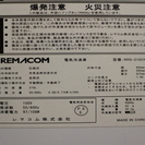 冷凍ストッカー　210L　RRS-210CNF　美品