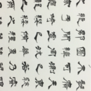 習字、書道、教えます。 - 額田郡