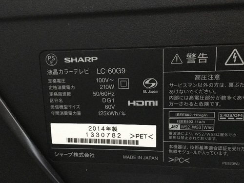 液晶テレビ シャープ LC-60G9