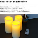 ☆取引中【未使用品】LED キャンドルライト
