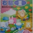 七田式小学生プリント右脳Ⅲ