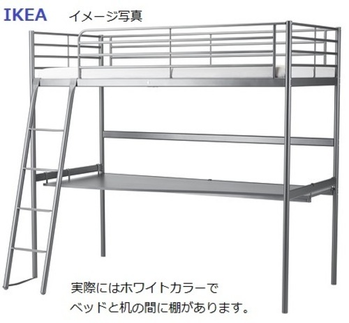 イケア　ロフトベッド＆棚＆テーブル付き　白　（IKEA　ホワイト）