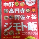 15000円の相当クーポン付き雑誌