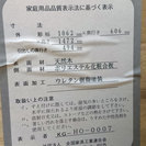 全国家具工業連合会　8段タンス　ムスク　ハイチェスト