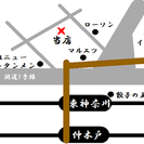 東神奈川駅前　一名限定の募集です‼　最初は簡単な仕事から♪街の焼き鳥屋さんで働きませんか？ - 正社員