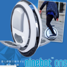 ☆早い者勝ち！新品美品！今話題のNinebot 次世代電動一輪車 ナインボットワン