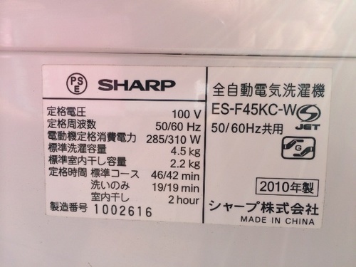 まだまだ使える洗濯機です。春から一人暮らしを始める学生さんに❗️