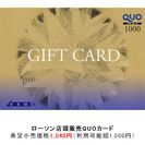 新品未使用！QUOカード＊クオカード　１，０００円分　１枚