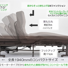 値下げ 折りたたみ式　電動リクライニングベッド