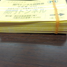 関門トンネル回数券　中型車　100枚