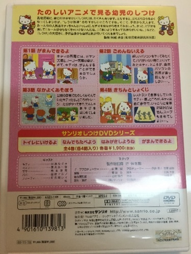 ハローキティといっしょ シリーズ ハッピー 新宿の本 Cd Dvdの中古あげます 譲ります ジモティーで不用品の処分 ハローキティといっしょ シリーズ ハッピー 新宿の本 Cd Dvdの中古あげます 譲ります ジモティーで不用品の処分