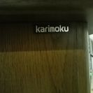 カリモク　両袖机　書斎机　役員デスク