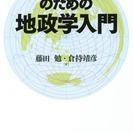 2/23木曜日　16：00政治経済についての相互質疑応答。例：政府がインフレをすすめる理由について考察 - 船橋市