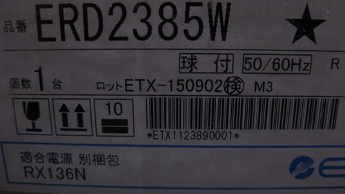LEDユニバーサルダウンライト ERD2385W＋ RX136N