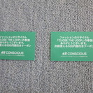 H＆M　５００円割引券２枚