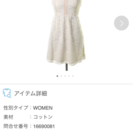 定価12000円新品タグ付きドレス