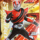 仮面ライダードライブ フィギュア