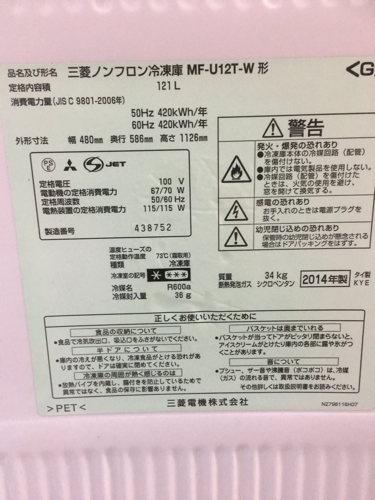 三菱ノンフロン冷凍庫 121L(商談中)