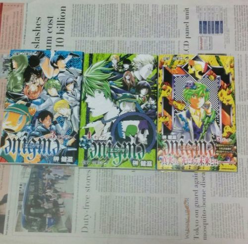 榊健滋エニグマ3巻 5巻 はっこ 武蔵境のマンガ コミック アニメの中古あげます 譲ります ジモティーで不用品の処分