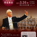 明石フィルハーモニー管弦楽団　第21回定期演奏会の画像