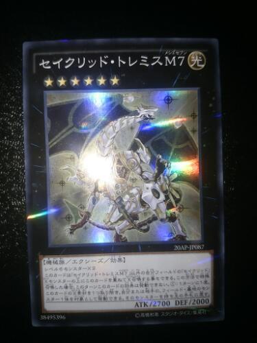 遊戯王 セイクリッド トレミスm7 くずもち さいたまのカードゲームの中古あげます 譲ります ジモティーで不用品の処分