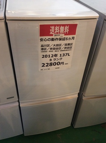 【配送設置無料・半年保証】2012年製 冷蔵庫 SHARP SJ-14X-W