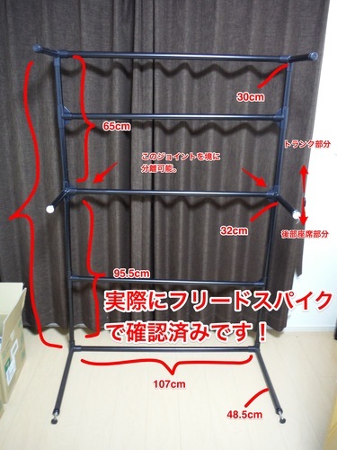 中古0円 フリードスパイク専用 車内ベッド用パイプフレーム 自作品 ひろふみ 牛津のその他の中古あげます 譲ります ジモティーで不用品の処分