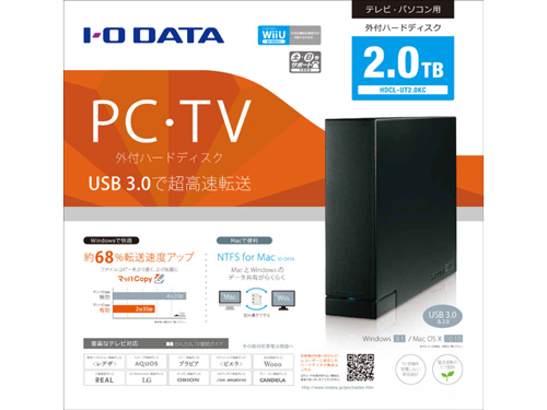 ★新品未開封★ I.O DATA 2TB 外付ハードディスク HDCL-UT2.0KC