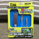 変換HDMIケーブル