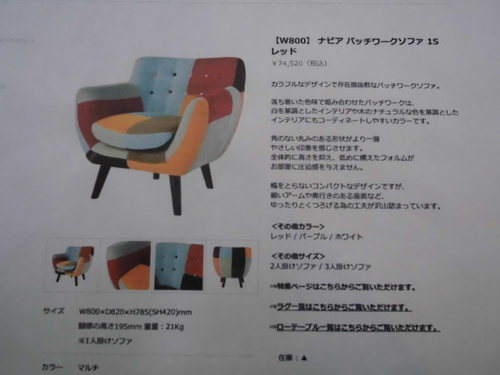 Francfrancナビアパッチワークソファ3人掛け （1】Francfranc