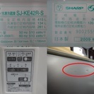 SHARP シャープ 冷凍冷蔵庫 415L SJ-KE42R 自動製氷 N146
